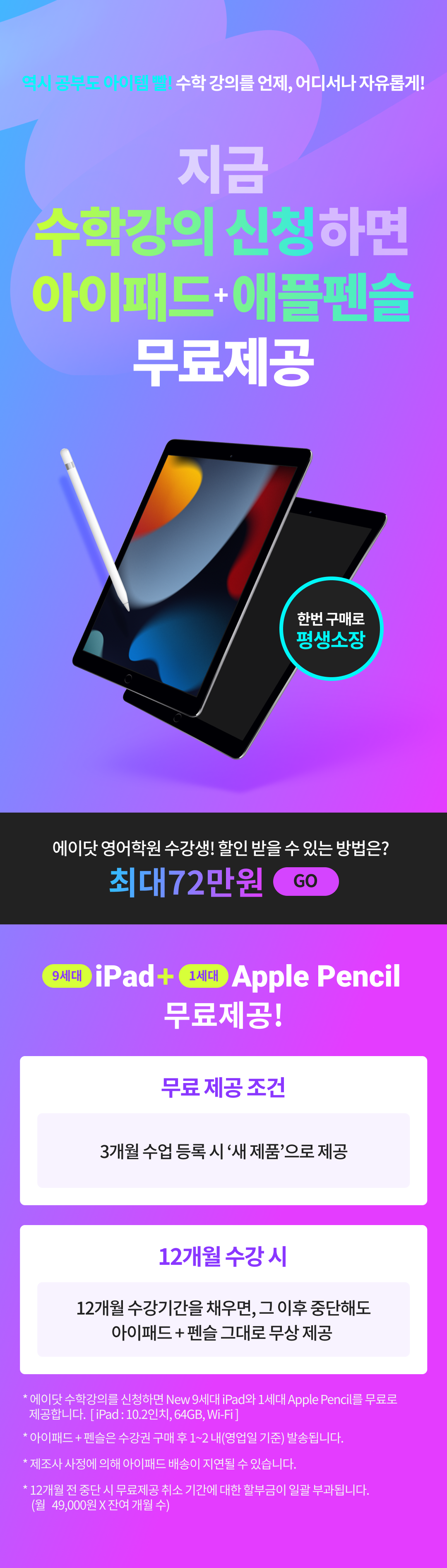 adotmath_ipad_head_bg